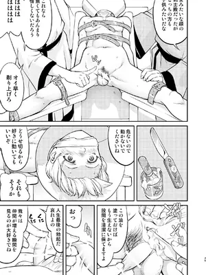 [蛸壷屋 (TK)] 異世界TS 王子を助けただけなのに クエスト編 [DL版]_25