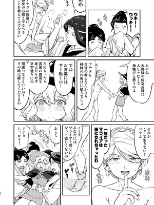 [蛸壷屋 (TK)] 異世界TS 王子を助けただけなのに クエスト編 [DL版]_32
