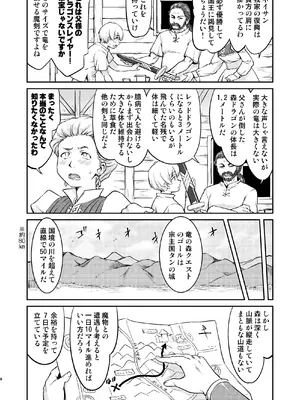 [蛸壷屋 (TK)] 異世界TS 王子を助けただけなのに クエスト編 [DL版]_08