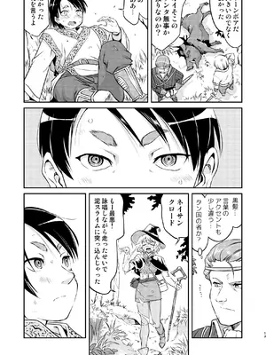 [蛸壷屋 (TK)] 異世界TS 王子を助けただけなのに クエスト編 [DL版]_13