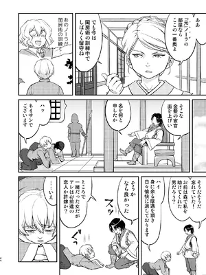 [蛸壷屋 (TK)] 異世界TS 王子を助けただけなのに クエスト編 [DL版]_44
