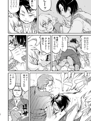 [蛸壷屋 (TK)] 異世界TS 王子を助けただけなのに クエスト編 [DL版]_16