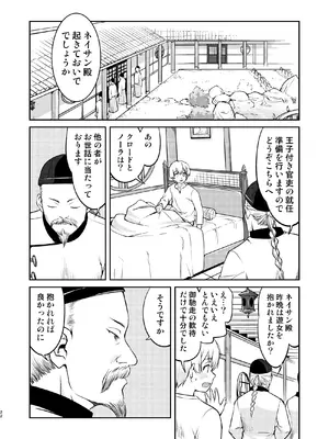 [蛸壷屋 (TK)] 異世界TS 王子を助けただけなのに クエスト編 [DL版]_22