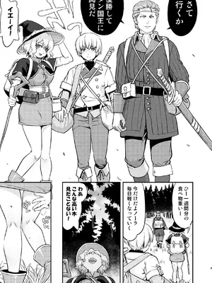 [蛸壷屋 (TK)] 異世界TS 王子を助けただけなのに クエスト編 [DL版]_09