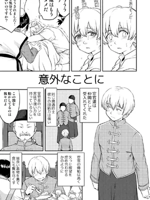 [蛸壷屋 (TK)] 異世界TS 王子を助けただけなのに クエスト編 [DL版]_41