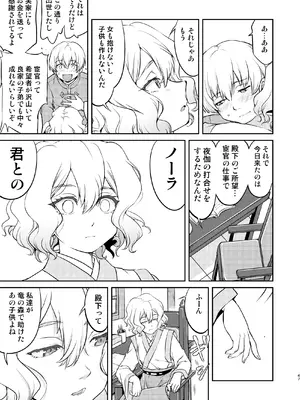 [蛸壷屋 (TK)] 異世界TS 王子を助けただけなのに クエスト編 [DL版]_47