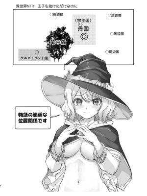 [蛸壷屋 (TK)] 異世界TS 王子を助けただけなのに クエスト編 [DL版]_04