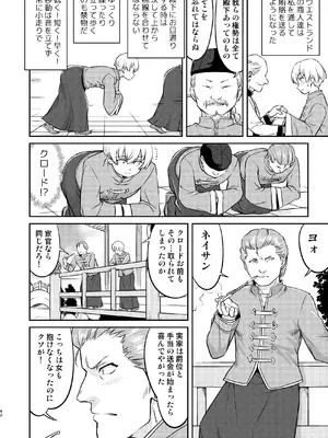 [蛸壷屋 (TK)] 異世界TS 王子を助けただけなのに クエスト編 [DL版]_42