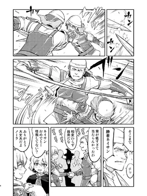 [蛸壷屋 (TK)] 異世界TS 王子を助けただけなのに クエスト編 [DL版]_06