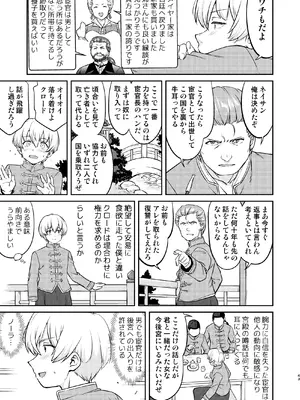 [蛸壷屋 (TK)] 異世界TS 王子を助けただけなのに クエスト編 [DL版]_43