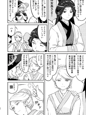 [蛸壷屋 (TK)] 異世界TS 王子を助けただけなのに クエスト編 [DL版]_30