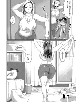 [空蜂ミドロ] 人妻たちの息子ケア やだ、うちの子、巨根すぎ…？ [DL版]_151