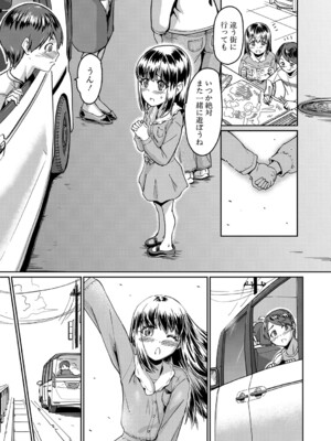[空蜂ミドロ] 人妻たちの息子ケア やだ、うちの子、巨根すぎ…？ [DL版]_076