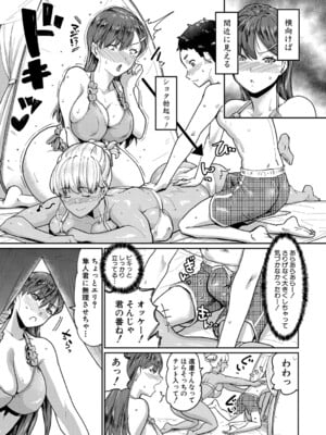 [空蜂ミドロ] 人妻たちの息子ケア やだ、うちの子、巨根すぎ…？ [DL版]_058