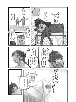 [バイオ納豆堂 (バイオニクス納豆)] 繁触任務 花杜アスカさんの安全衛生特殊活動_071