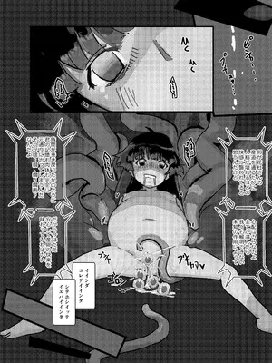 [バイオ納豆堂 (バイオニクス納豆)] 繁触任務 花杜アスカさんの安全衛生特殊活動_100