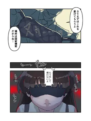 [バイオ納豆堂 (バイオニクス納豆)] 繁触任務 花杜アスカさんの安全衛生特殊活動_006
