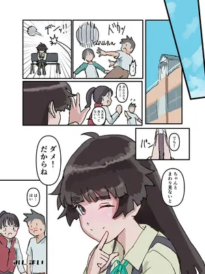 [バイオ納豆堂 (バイオニクス納豆)] 繁触任務 花杜アスカさんの安全衛生特殊活動_033