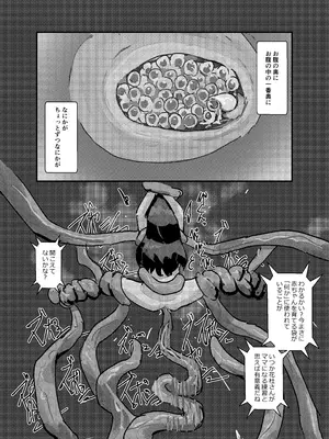 [バイオ納豆堂 (バイオニクス納豆)] 繁触任務 花杜アスカさんの安全衛生特殊活動_098