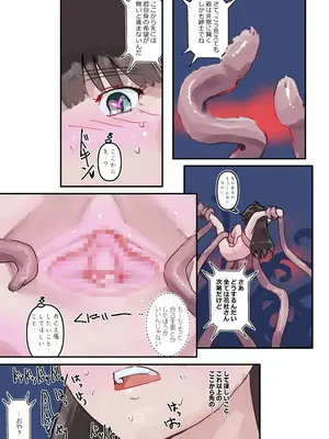 [バイオ納豆堂 (バイオニクス納豆)] 繁触任務 花杜アスカさんの安全衛生特殊活動_025