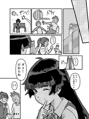 [バイオ納豆堂 (バイオニクス納豆)] 繁触任務 花杜アスカさんの安全衛生特殊活動_101