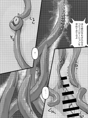 [バイオ納豆堂 (バイオニクス納豆)] 繁触任務 花杜アスカさんの安全衛生特殊活動_090