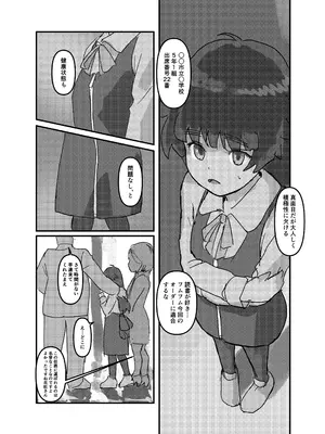 [バイオ納豆堂 (バイオニクス納豆)] 繁触任務 花杜アスカさんの安全衛生特殊活動_073
