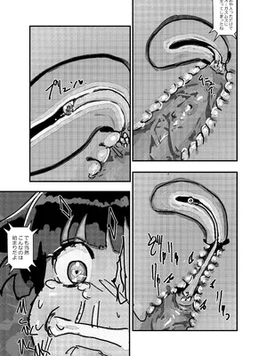 [バイオ納豆堂 (バイオニクス納豆)] 繁触任務 花杜アスカさんの安全衛生特殊活動_096