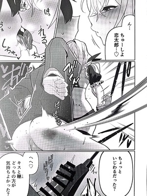 (C105) [My Home] 唐音ちゃんとえすえむっ (君のことが大最大最大好きな100人の彼女)_14