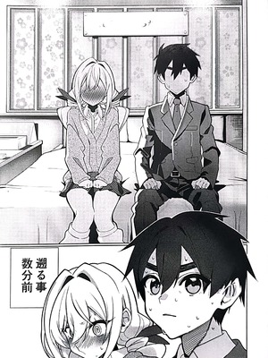 (C105) [My Home] 唐音ちゃんとえすえむっ (君のことが大最大最大好きな100人の彼女)_02