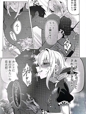 (C105) [My Home] 唐音ちゃんとえすえむっ (君のことが大最大最大好きな100人の彼女)_18