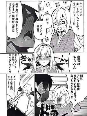 (C105) [My Home] 唐音ちゃんとえすえむっ (君のことが大最大最大好きな100人の彼女)_07