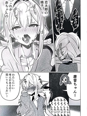 (C105) [My Home] 唐音ちゃんとえすえむっ (君のことが大最大最大好きな100人の彼女)_12