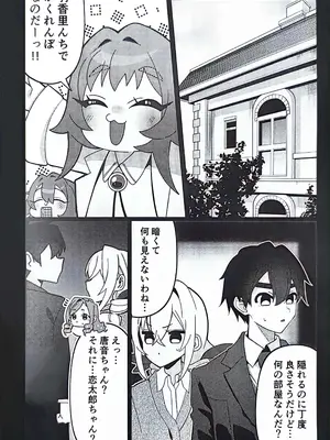 (C105) [My Home] 唐音ちゃんとえすえむっ (君のことが大最大最大好きな100人の彼女)_03