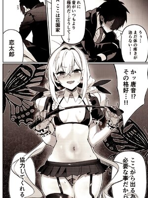 (C105) [My Home] 唐音ちゃんとえすえむっ (君のことが大最大最大好きな100人の彼女)_13