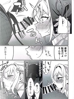 (C105) [My Home] 唐音ちゃんとえすえむっ (君のことが大最大最大好きな100人の彼女)_10