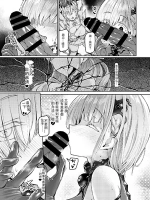 [Vパン'sエクスタシー (左藤空気)] Vanishing Reality2 〜魔娼絶醒〜 [小悠远个人汉化] [DL版]_46