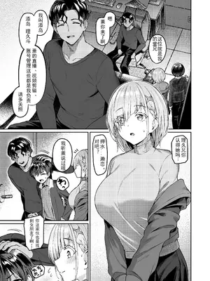 [Vパン'sエクスタシー (左藤空気)] Vanishing Reality2 〜魔娼絶醒〜 [小悠远个人汉化] [DL版]_16