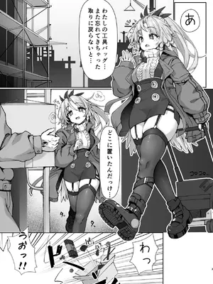 [大雪系砲! (かわち雪)] モチモチトランス! (アークナイツ) [DL版]_02