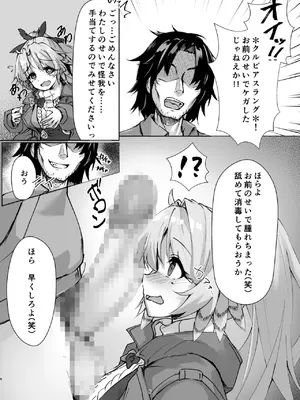 [大雪系砲! (かわち雪)] モチモチトランス! (アークナイツ) [DL版]_05