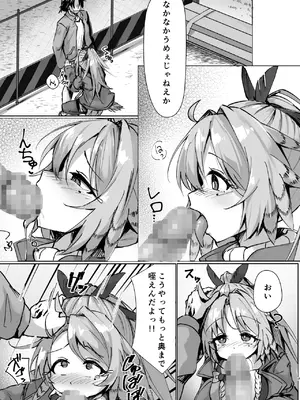 [大雪系砲! (かわち雪)] モチモチトランス! (アークナイツ) [DL版]_06