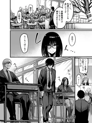 [イケメン帝国 (れむ)] かんもくの子 卒業の日_20