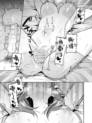 [THE猥談／さいおがうま／保田飯飯]タワマンハイスペ雅人くんは私の身体で弄んでる｜高层公寓男神雅人同学在玩弄我的身体[中文] [橄榄汉化组]_53