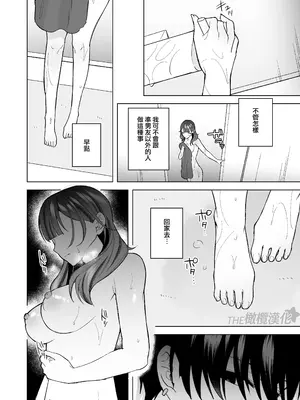 [THE猥談／さいおがうま／保田飯飯]タワマンハイスペ雅人くんは私の身体で弄んでる｜高层公寓男神雅人同学在玩弄我的身体[中文] [橄榄汉化组]_24