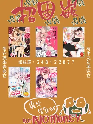 [THE猥談／さいおがうま／保田飯飯]タワマンハイスペ雅人くんは私の身体で弄んでる｜高层公寓男神雅人同学在玩弄我的身体[中文] [橄榄汉化组]_63