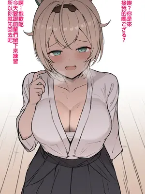 [シャーやま] 性処理当番：風真いろは (風真いろは) [中国翻訳]