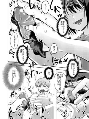 [Folie a deux (すぱん)] 教え子にイジメられている。[DL版]_12
