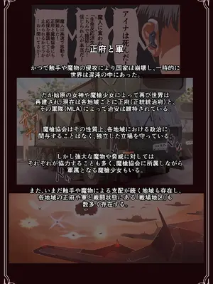 [里中ミハル] 魔槍戦姫 the others2 ～魔槍スーツが私の弱点教えちゃうんですけど～[DL版]_55