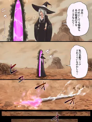 [里中ミハル] 魔槍戦姫 the others2 ～魔槍スーツが私の弱点教えちゃうんですけど～[DL版]_17