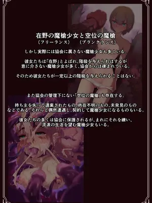 [里中ミハル] 魔槍戦姫 the others2 ～魔槍スーツが私の弱点教えちゃうんですけど～[DL版]_53